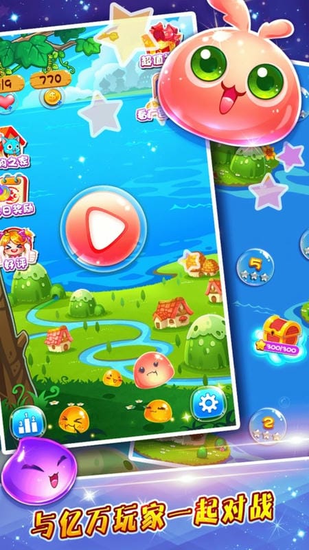 萌宠泡泡龙最新版截图1