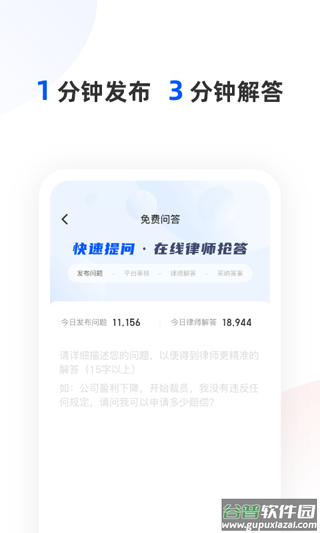 华律法律咨询app截图4
