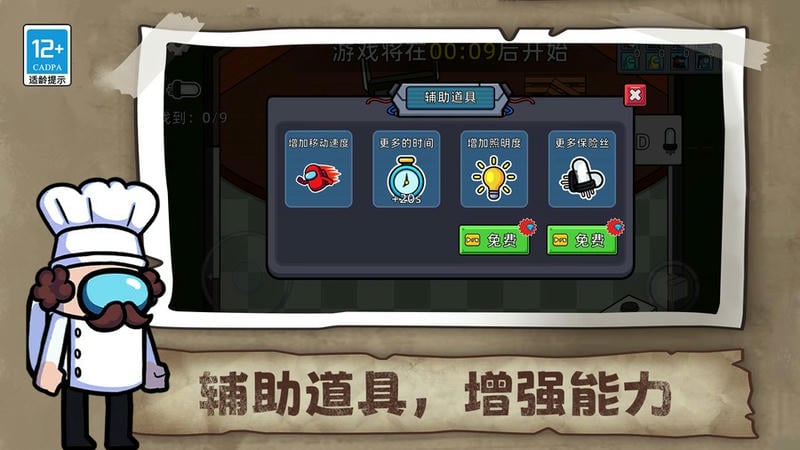 生存大师3D手机版截图1