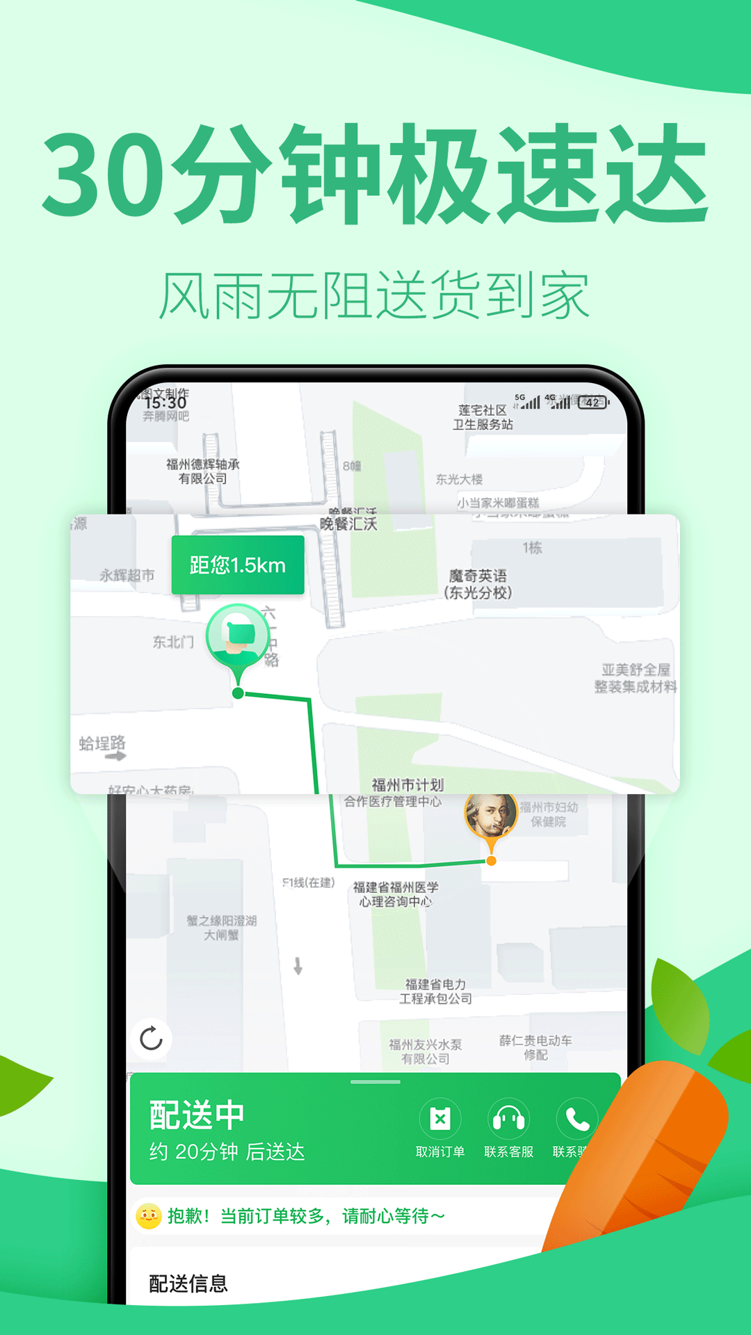 朴朴超市app下载手机版截图4