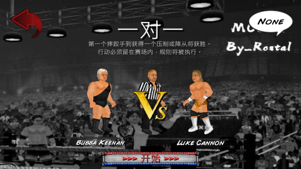 Wrestling Revolution摔角革命3D汉化版