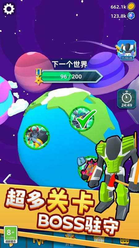 城市机甲模拟器最新版截图1