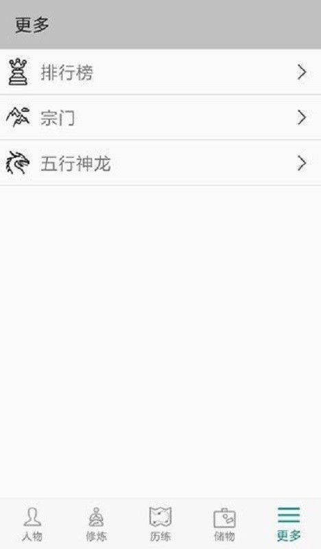 修真3太元界官方版截图1
