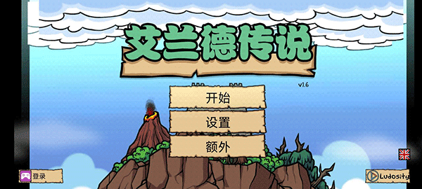 艾兰德传说中文版截图1