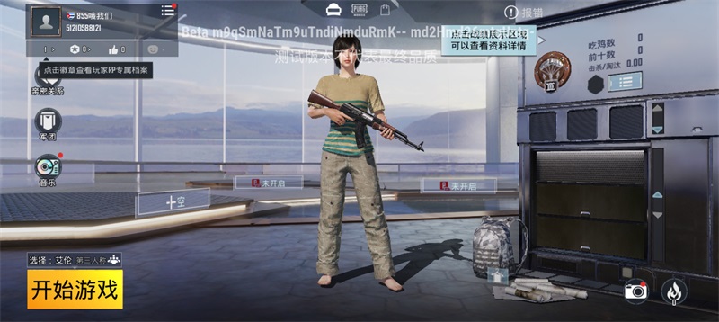 绝地求生国际服手游下载2.2.3最新版(BETA PUBG MOBILE)截图2