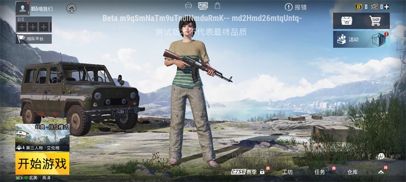 绝地求生国际服手游下载2.2.3最新版(BETA PUBG MOBILE)截图3