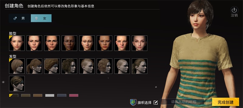 绝地求生国际服手游下载2.2.3最新版(BETA PUBG MOBILE)截图4
