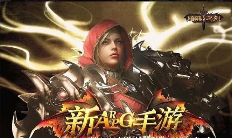 暗黑无尽之剑游戏截图2