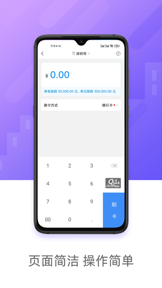立刷商户版app截图2