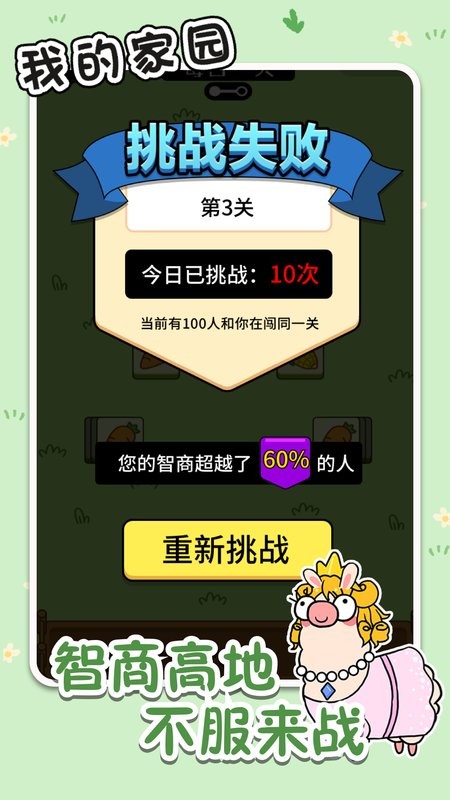 高宇我的家园免费版截图2