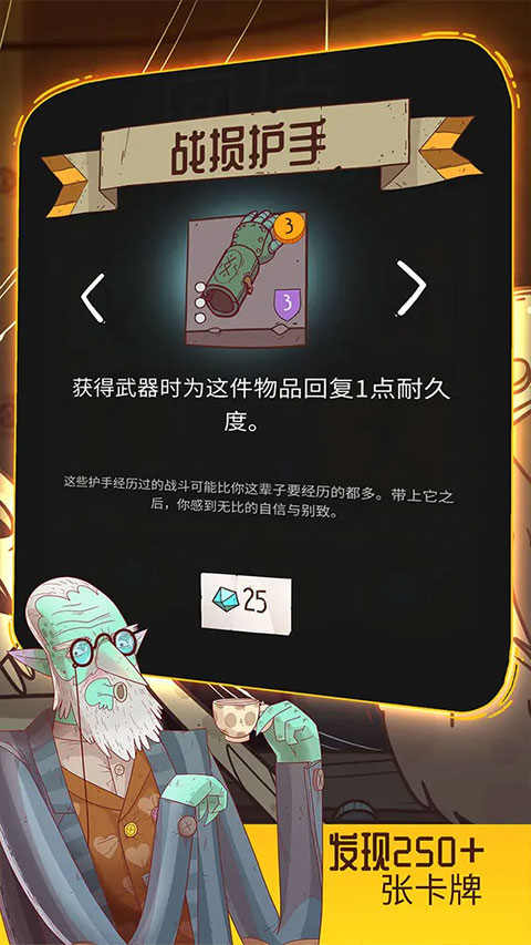 星陨传说流浪者的故事(Krumit)截图3