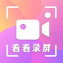 看看录屏appv8.14.2118