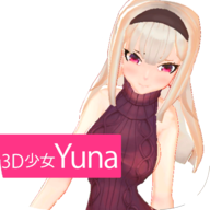 3D少女Yuna游戏v1.0