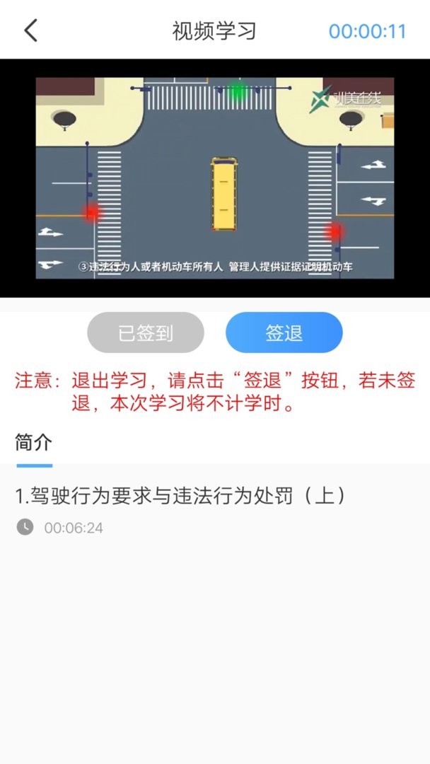 壹网驾学官方版