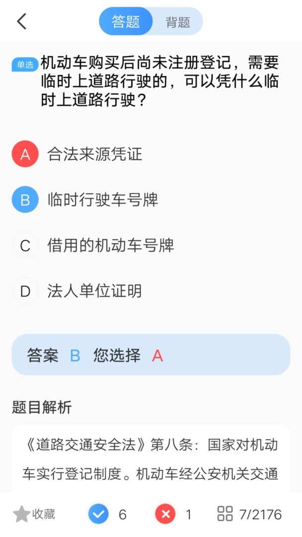 壹网驾学最新版截图3