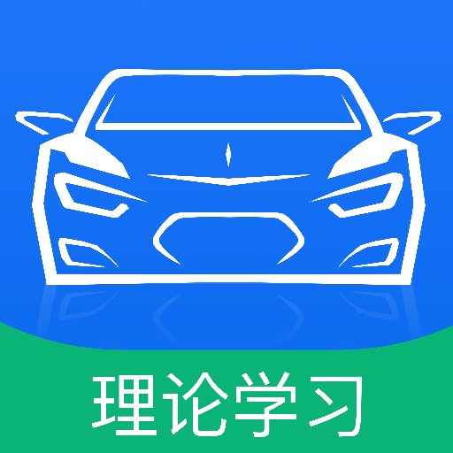 壹网驾学最新版v1.3.5