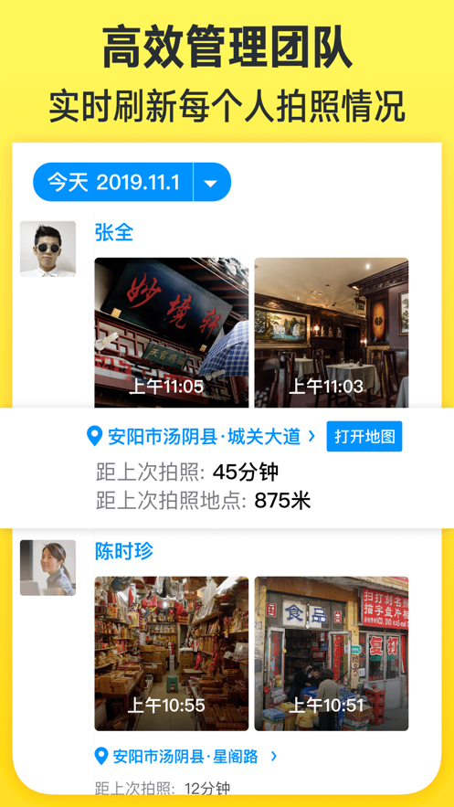 今日水印相机最新版本下载2022免费截图1