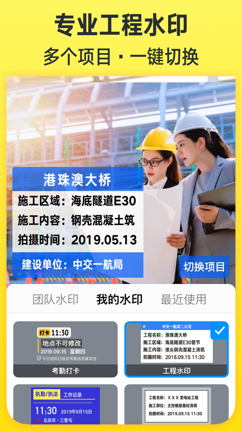今日水印相机最新版本下载2022免费截图2