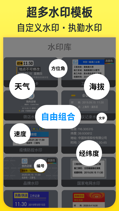 今日水印相机最新版本下载2022免费截图3