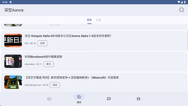 深空盒子最新版截图2
