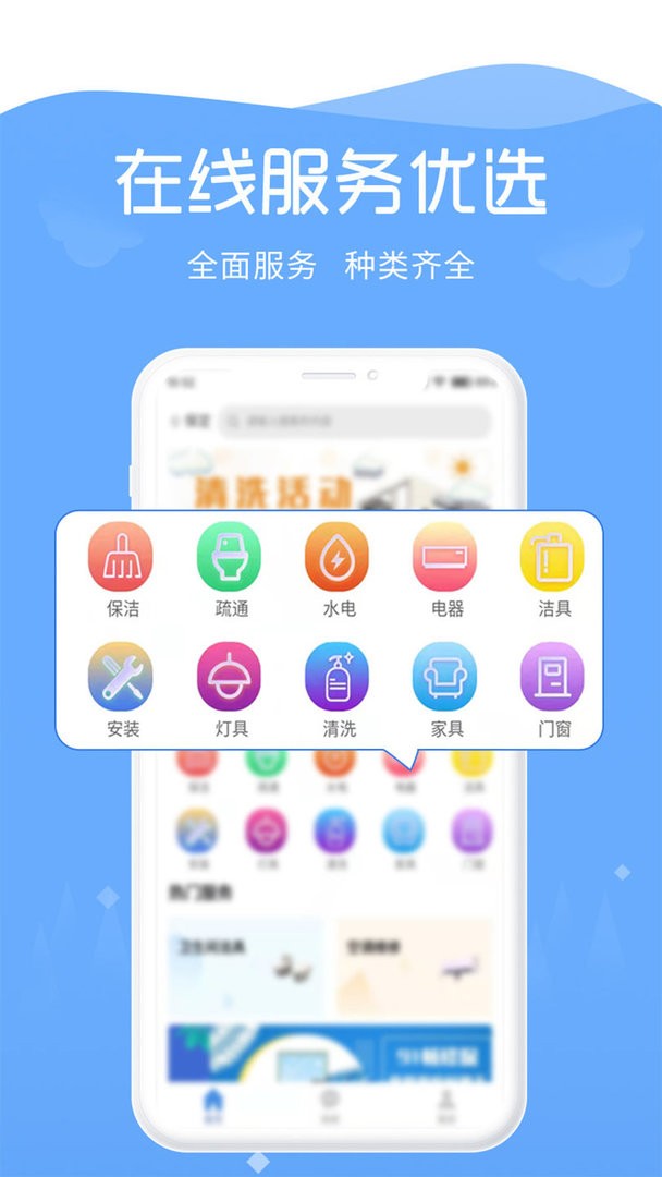 91畅修保官方版