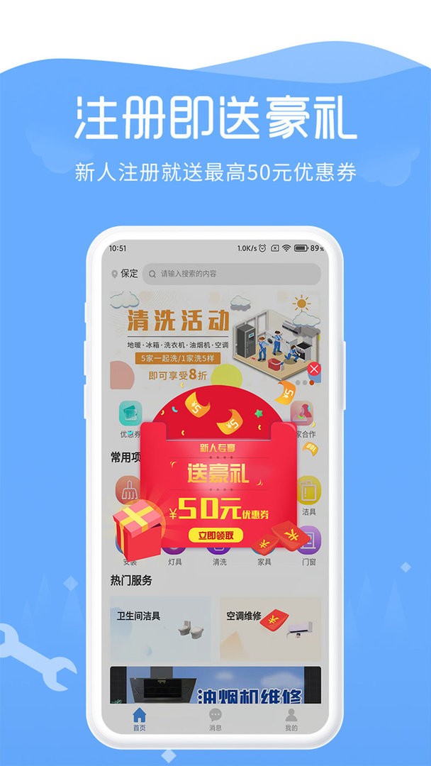 91畅修保官方版截图1