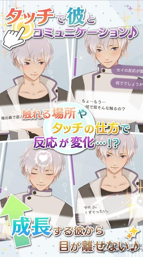 早安我的少年日服汉化版(MakeS)截图2