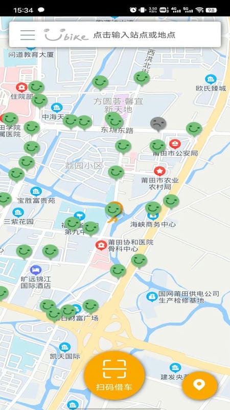 莆田youbike共享单车软件截图2