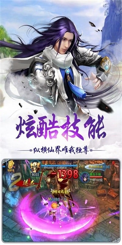 斗法修仙传手游下载