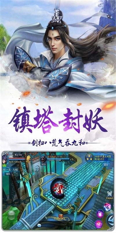 斗法修仙传游戏最新版截图1