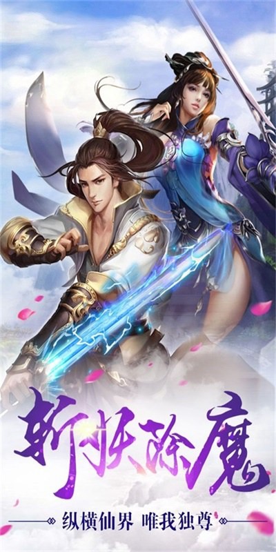 斗法修仙传游戏最新版截图3