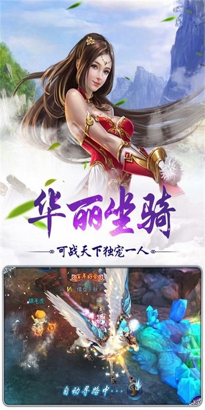 斗法修仙传游戏最新版截图4