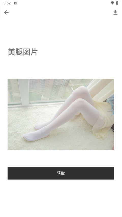 一个奇鸽船新体验2025最新版截图3