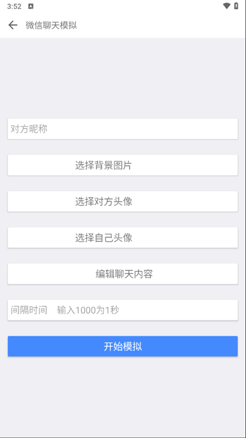 一个奇鸽船新体验2025最新版截图4