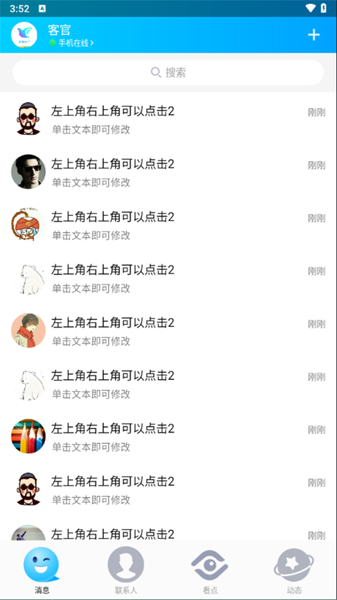 一个奇鸽船新体验2025最新版截图5