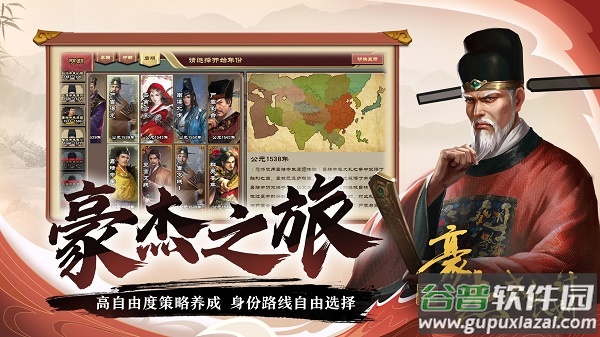 豪杰成长计划vivo版截图2