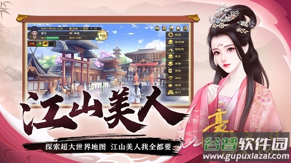 豪杰成长计划vivo版截图4