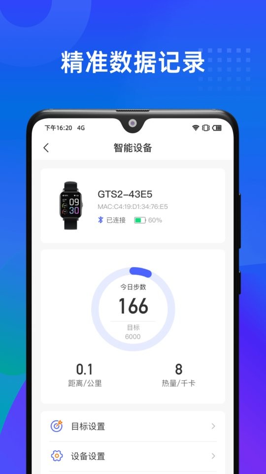 学到体育最新版截图3