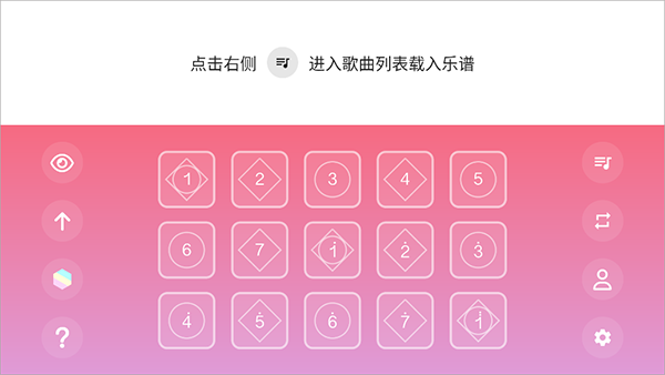 光遇乐谱app官方版截图1