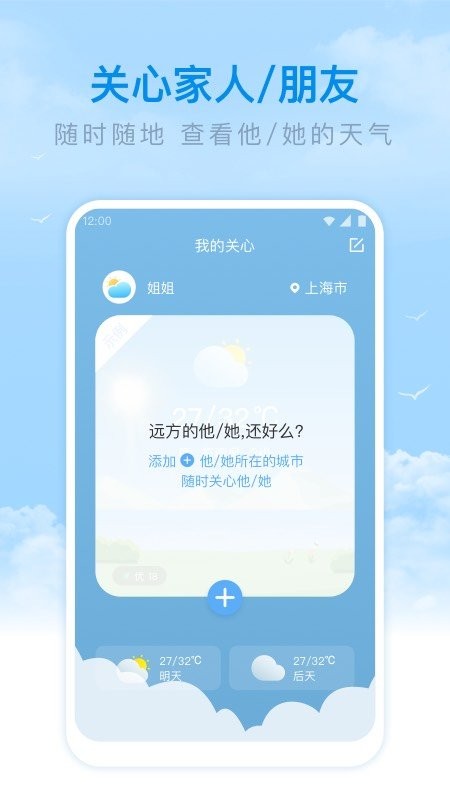 番茄天气app官方版截图3