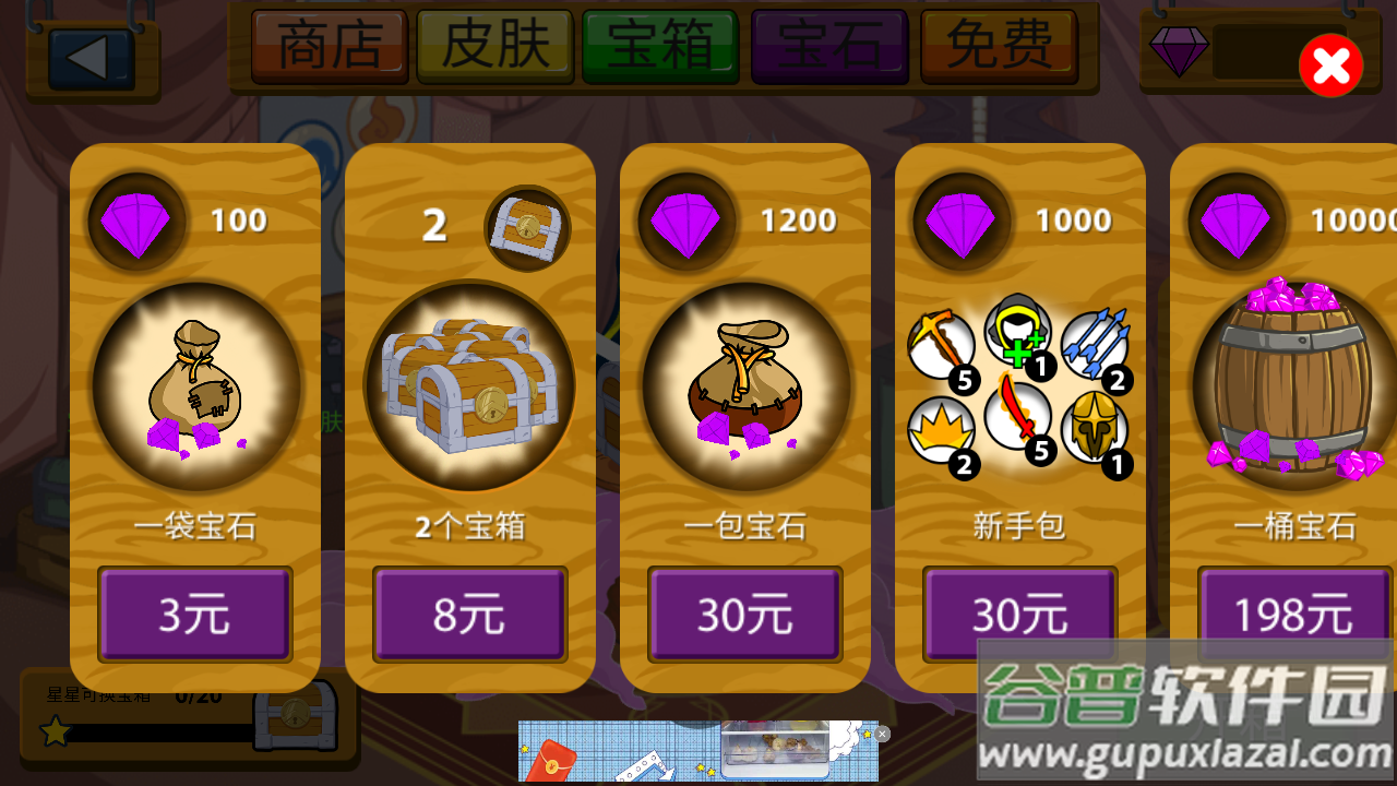 火柴人战争游戏下载安装截图3