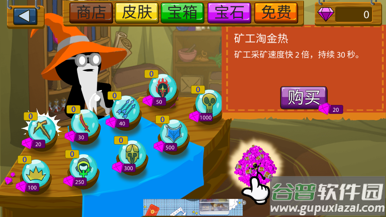 火柴人战争游戏下载安装截图4