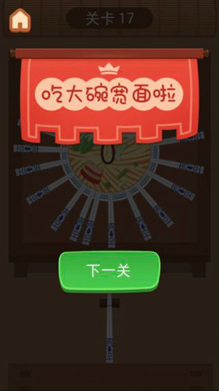 大碗宽面截图4