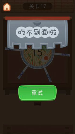 大碗宽面截图5