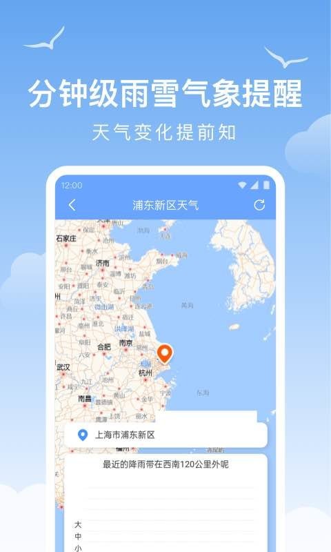 老友天气手机版截图1