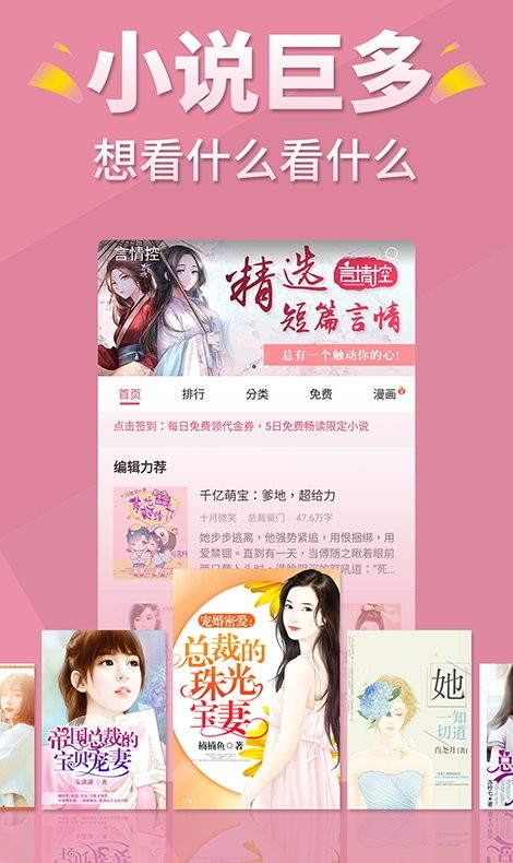 言情控小说app