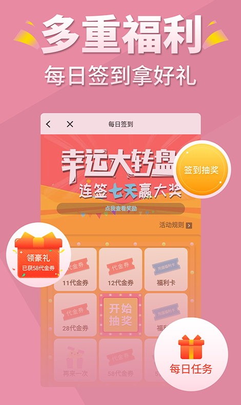 言情控小说阅读器截图1