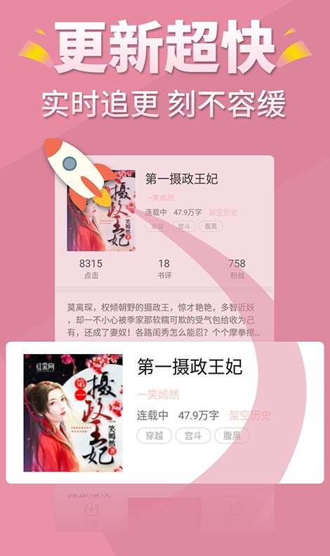 言情控小说阅读器截图2
