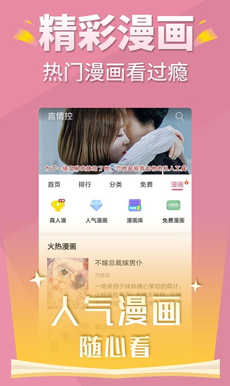 言情控小说阅读器截图3