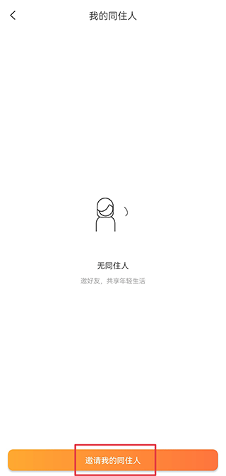 泊寓app